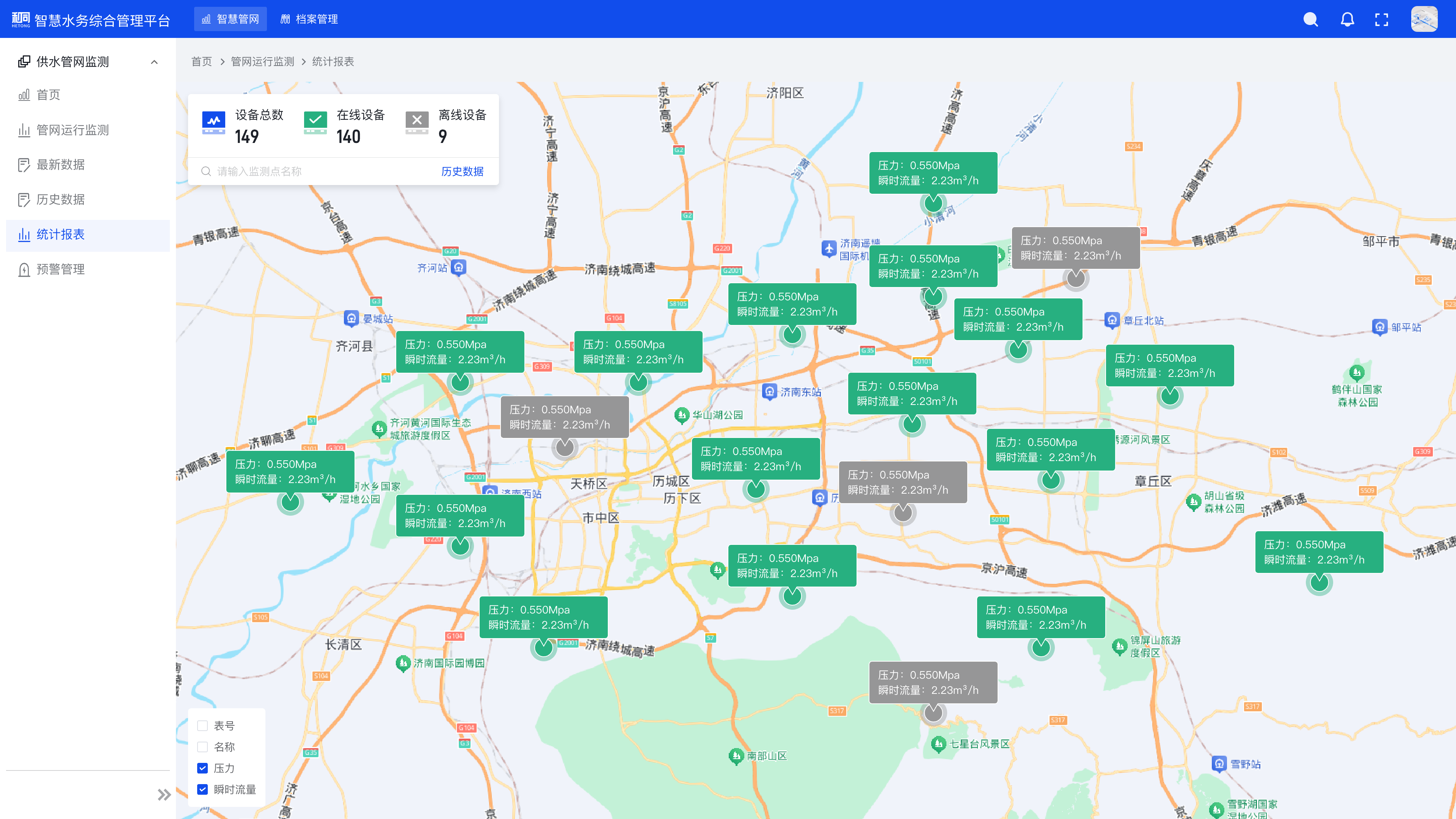 3 Smart Pipeline Network Monitoring System.2 3 Smart Pipeline Network Monitoring System.2