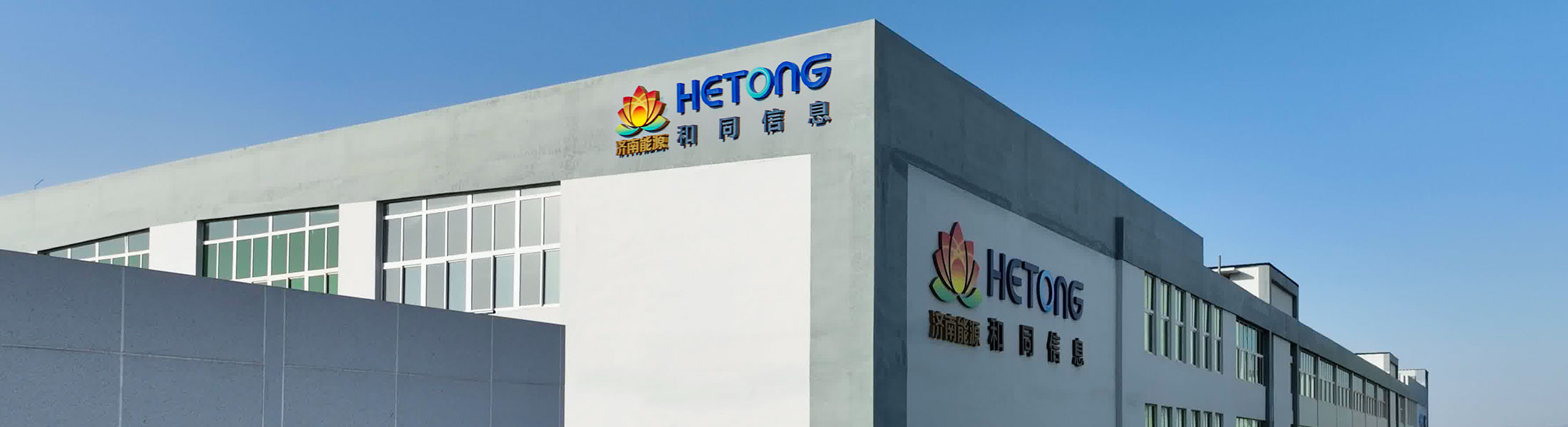 HETONG Ultrasonic Water Meter Overview