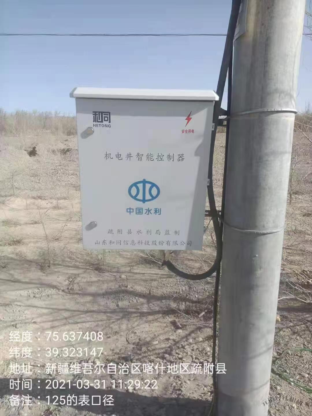 DC7V-DC36V Well Electricity Dual-Control Control Box for Agricultural Irrigation Water and Electricity Metering