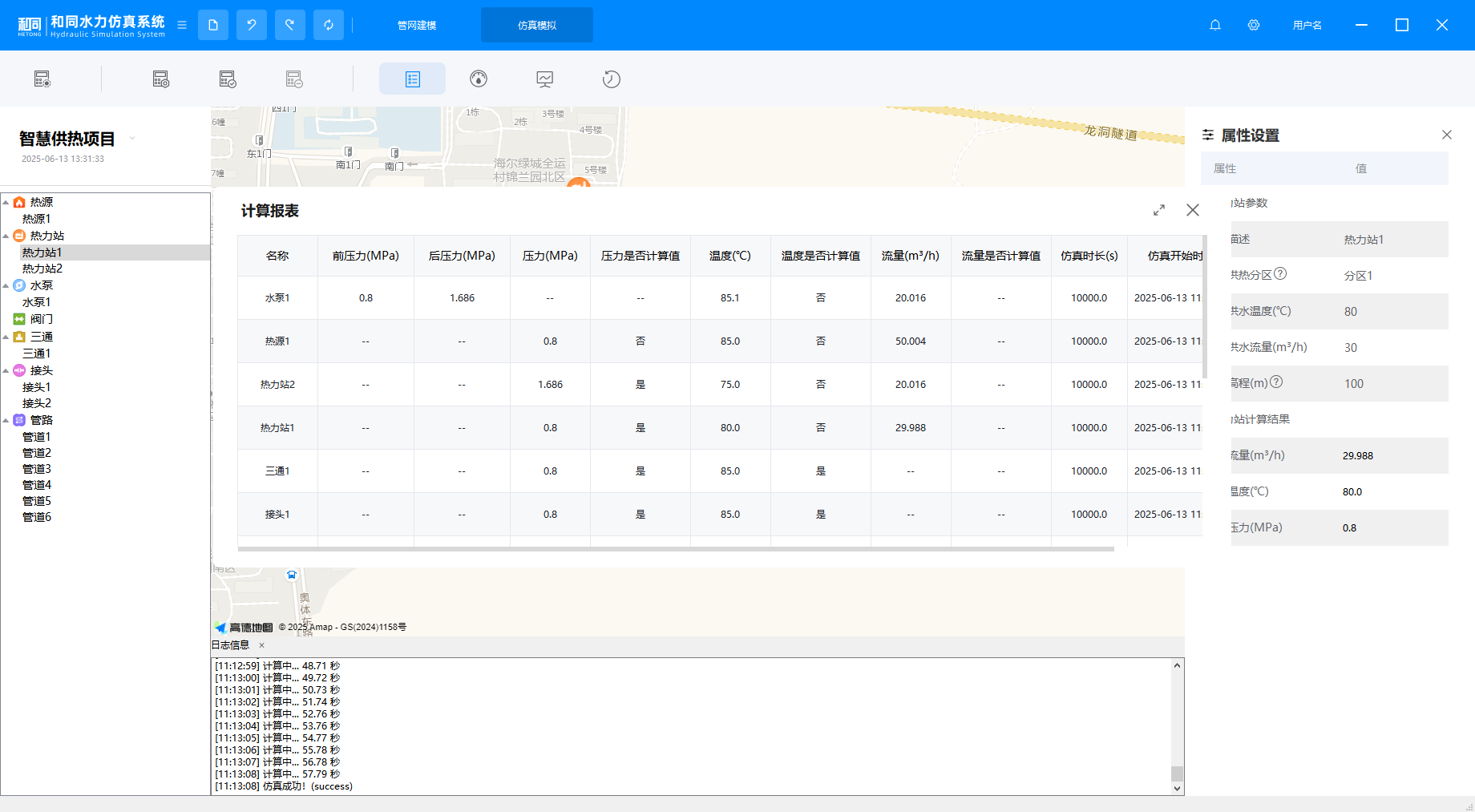 9.Heating Hydraulic Simulation System (1)