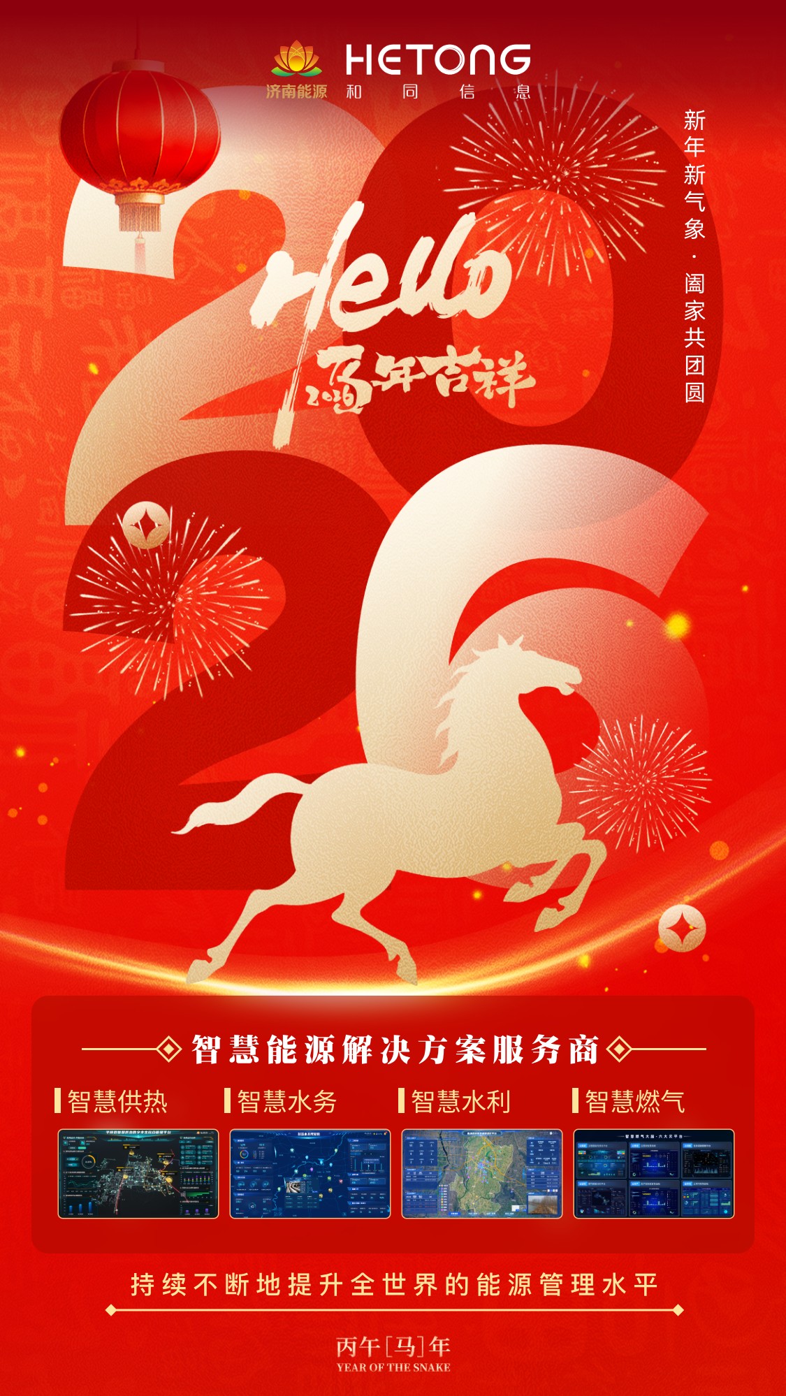 Happy new year by 2026